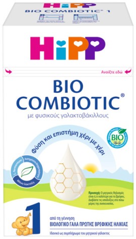 HiPP BIO Combiotic No1 Βιολογικό Γάλα 1ης Βρεφικής Ηλικίας με Metafolin από την Γέννηση 600gr