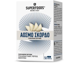Superfoods Eubias 300mg Σκόρδο Άοσμο 50 Κάψουλες