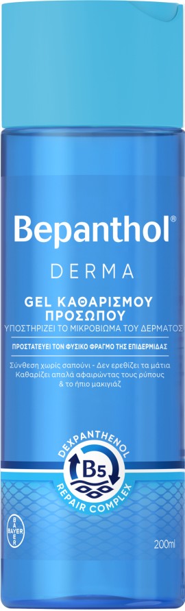 Bepanthol Derma Gel Καθαρισμού Προσώπου 200ml
