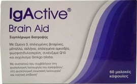 IgActive Brain Aid Συμπλήρωμα Διατροφής για την Φυσιολογική Λειτουργία του Εγκεφάλου 60 Μαλακές Κάψουλες