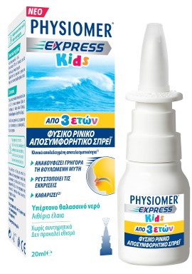 Physiomer Express Kids Φυσικό Αποσυμφορητικό Σπρέι από 3 Ετών 20ml