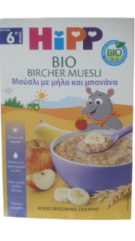 HiPP Bio Birher Μούσλι με Μήλο & Μπανάνα Κατάλληλο για Βρέφη από τον 6ο Μήνα 250gr