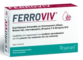 Sanaril Ferroviv για το Σχηματισμό των Ερυθρών Αιμοσφαιρίων & Μείωση της Κούρασης & Κόπωσης 30 Διασπειρόμενα Δισκία