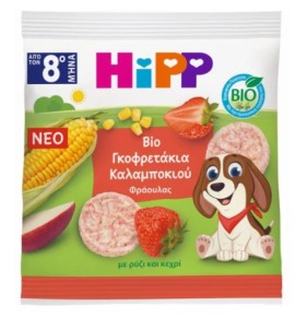 Hipp BIO Γκοφρετάκια Καλαμποκιού με Γεύση Φράουλα από 8m+ 23g