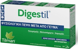 Tilman Digestil για Φυσιολογική Πέψη Μετά από Γεύμα Χωρίς Μέντα 24 Παστίλιες