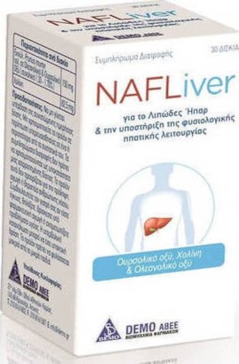 Demo NafLiver Συμπλήρωμα Διατροφής για τη Σωστή Λειτουργία του Ήπατος 30 Δισκία