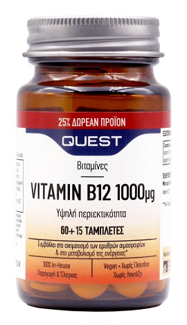 Quest PROMO Vitamin B12 1000mg Υψηλή Ενίσχυση για Ενέργεια & Νευρικό Σύστημα 75 Ταμπλέτες (60+15 ΔΩΡΟ)