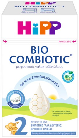 HiPP BIO Combiotic No2 Βιολογικό Γάλα 2ης Βρεφικής Ηλικίας με Metafolin Μετά τον 6ο Μήνα 600gr