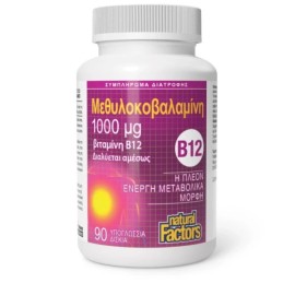 Natural Factors Βιταμίνη B12 1000μg για το Νευρικό Σύστημα 90 Ταμπλέτες