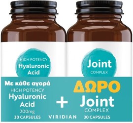 Viridian PROMO High Potency Hyaluronic Acid 200mg για την Καλή Υγεία των Αρθρώσεων 30 Κάψουλες & ΔΩΡΟ joint Complex Συμπλήρωμα για την Ενίσχυση του Ανοσοποιητικού 30 Κάψουλες