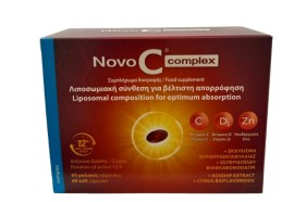 NovoC Complex Λιποσωμιακή Σύνθεση για Ενίσχυση του Ανοσοποιητικού 60 Μαλακές Κάψουλες