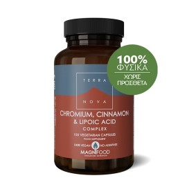 Terranova Chromium, Cinnamon & Lipoic Acid Complex με Αντιοξειδωτική Δράση 100 Φυτικές Κάψουλες