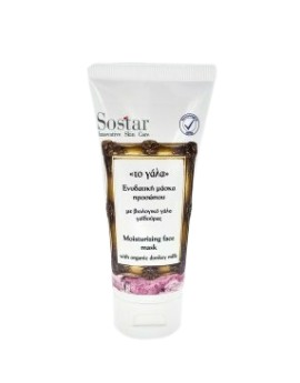 Sostar το Γάλα Ενυδατική Μάσκα Προσώπου με Γάλα Γαϊδούρας 75ml
