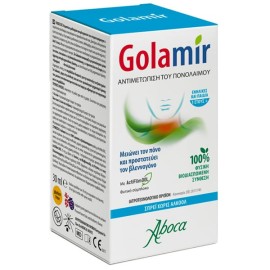 Aboca Golamir Σπρέι Χωρίς Αλκόολ για τον Πονόλαιμο Μειώνει τον Πόνο & Προστατεύει τον Βλεννογόνο για Ενήλικες & Παιδιά 1 Έτους και άνω 30ml