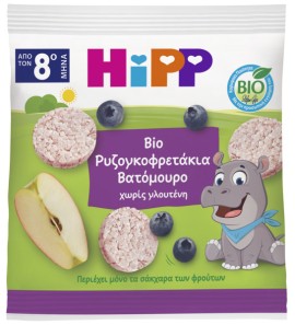 Hipp BIO Ρυζογκοφρετάκια Βιολογικά Βατόμουρου από τον 8ο Μήνα 30gr