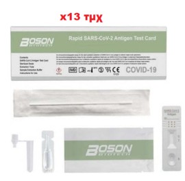 Boson SARS-CoV-2 [13 Τεμάχια] Antigen Rapid Test Card Τεστ Αντιγόνου με Ρινική Δειγματοληψία
