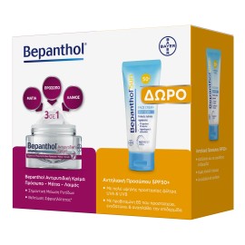 Bepanthol PROMO Αντιρυτιδική Κρέμα για Πρόσωπο, Μάτια, Λαιμός 50ml & ΔΩΡΟ Face Cream SPF50+ Αντηλιακή Προσώπου 50ml