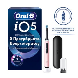 Oral B iO Series 5 Ηλεκτρική Οδοντόβουρτσα Pink 1 Τεμάχιο