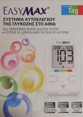 Heremco Easymax Tag Σύστημα Μέτρησης Γλυκόζης Στο Αίμα 1 Τεμάχιο