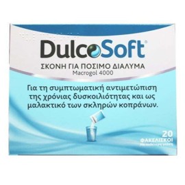 Sanofi Dulcosoft Σκόνη για Πόσιμο Διάλυμα για την Συμπτωματική Αντιμετώπιση της Δυσκοιλιότητας 20 Φακελίσκοι x 10gr