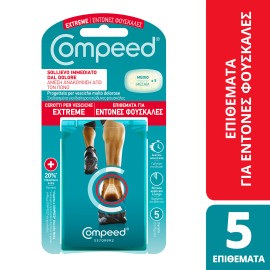 Compeed® Επιθέματα για Φουσκάλες στη Φτέρνα από Αθλητικές Δραστηριότητες 5 Τεμάχια [55709992]