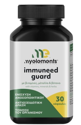 My Elements Immuneed Guard Συμπλήρωμα Διατροφής για την Ενίσχυση του Ανοσοποιητικού Συστήματος 30 Κάψουλες