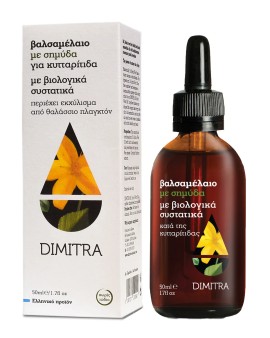 Dimitra Βαλσαμέλαιο με Σημύδα - Εκχύλισμα από Θαλάσσιο Πλαγκτόν για την Κυτταρίτιδα 50ml