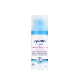Bepanthol Derma Ενισχυμένη Ενυδατική Κρέμα Προσώπου Ημέρας με Προβιταμίνη Β5 & Νιασιναμίδη 50ml