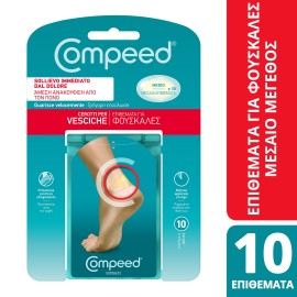 Compeed® Μεσαία Επιθέματα για Φουσκάλες 10 Τεμάχια