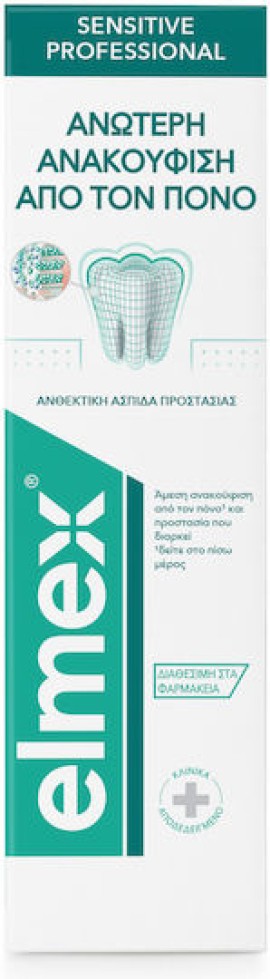 Elmex Sensitive Professional Οδοντόκρεμα για Ευαίσθητα Δόντια 75ml