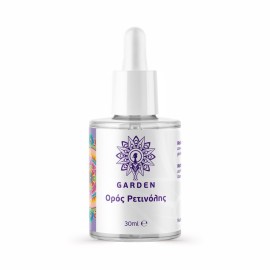Garden Retinol Serum Ορός Προσώπου Ρετινόλης με Αντιρυτιδική Δράση & Λάμψη 30ml