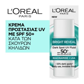 LOreal Paris Bright Reveal Κρέμα Προστασίας Uv με SPF50+ Κατά των Σκούρων Κηλίδων 50ml