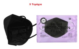 LFC Μάσκες Μαύρες FFP2 NR με Προστασία άνω των 99,5% Χωρίς Βαλβίδα Εκπνοής 5 Τεμάχια