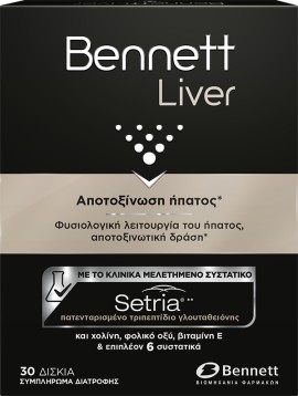 Bennett Liver για την Αποτοξίνωση του Ήπατος & Ισχυρή Αντιοξειδωτική Δράση 30 Δισκία