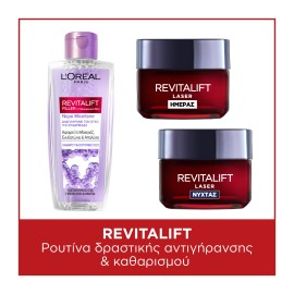 LOreal Paris Bundle Revitalift Laser Κρέμα Ημέρας Δραστικής Αντιγήρανσης 50ml - Revitalift Laser Κρέμα Νυκτός Δραστικής Επανόρθωσης 50ml - Revitalift Νερό Micellar με Υαλουρονικό Οξύ 200ml