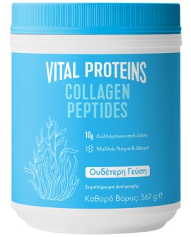 Vital Proteins Collagen Peptides Υδρολυμένο Κολλαγόνο σε Πεπτίδια από Βοοειδή Ουδέτερη Γεύση 567gr