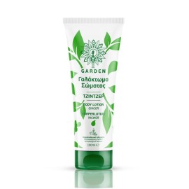 Garden Body Lotion Γαλάκτωμα Σώματος με Άρωμα Τζίντζερ 100ml