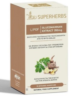 John Noa Amhes Glucomannan Lipof Συμπλήρωμα Διατροφής Αδυνατίσματος 90 Κάψουλες