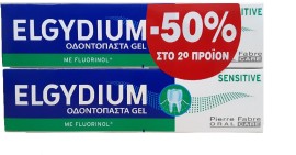 Elgydium PROMO Sensitive Οδοντόπαστα για Ευαίσθητα Δόντια 2x75ml