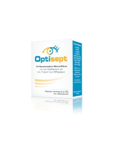 Allergan Optisept Εμποτισμένα Μαντηλάκια για τον Καθαρισμό & την Υγιεινή των Βλεφάρων 14 Τεμάχια