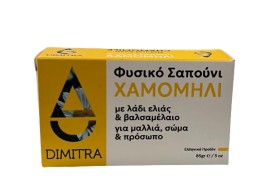 Dimitra Φυσικό Σαπούνι με Λάδι Ελιάς, Βαλσαμέλαιο και Άρωμα Χαμομηλιού για Μαλλιά, Πρόσωπο & Σώμα 85gr