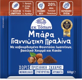 Ek Topon Μπάρα Γιαννιώτικη Πραλίνα με Καβουρδισμένο Φουντούκι Ιωαννίνων, Βασιλικό Χουρμά & Κακάο 60gr
