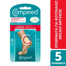 Compeed® Μεσαία Επιθέματα για Φουσκάλες 5 Τεμάχια