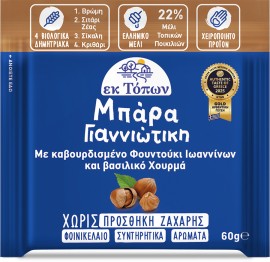 Ek Topon Μπάρα Γιαννιώτικη με Καβουρδισμένο Φουντούκι Ιωαννίνων & Βασιλικό Χουρμά 60gr