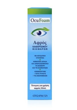 Erghani OcuFoam Αφρός Καθαρισμού Βλεφάρων, Απομακρύνει τους Ρύπους 50ml