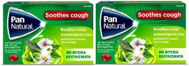 PanNatural PROMO Παστίλιες για Φυσική Ανακούφιση από τον Ερεθισμένο Λαιμό και το Βήχα, με Γεύση Βατόμουρο 2 Πακέτα x 16 Παστίλιες