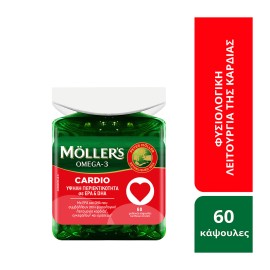Mollers Omega-3 Cardio Υψηλή Περιεκτικότητα σε EPA & DHA 60 Μαλακές Κάψουλες