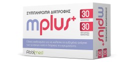 Abbimed Mplus+ για τις Αυξημένες Ανάγκες των Γυναικών Κατά την Διάρκεια της Εγκυμοσύνης 30 Κάψουλες + 30 Μαλακές Κάψουλες