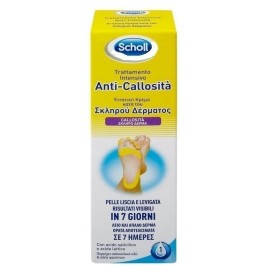 Scholl Εντατική Κρέμα κατά του Σκληρού Δέρματος 75ml