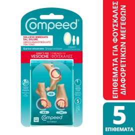 Compeed® Επιθέματα Διαφορετικών Μεγεθών για Φουσκάλες 5 Τεμάχια [55708987]